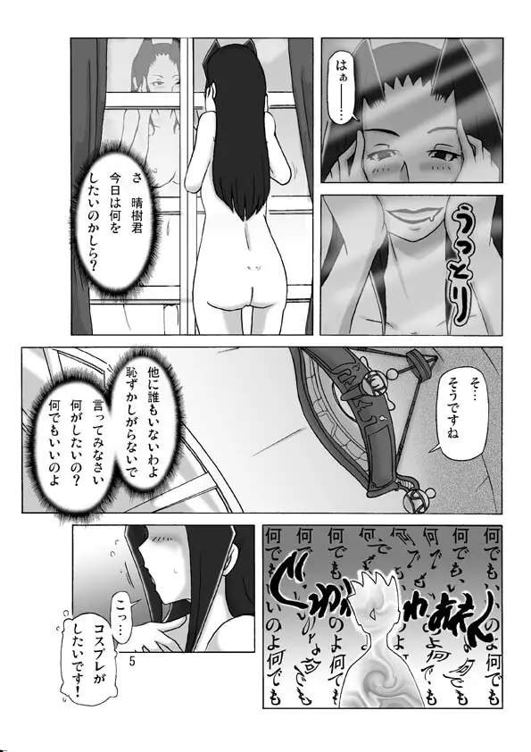 館にて。第二話 - page7