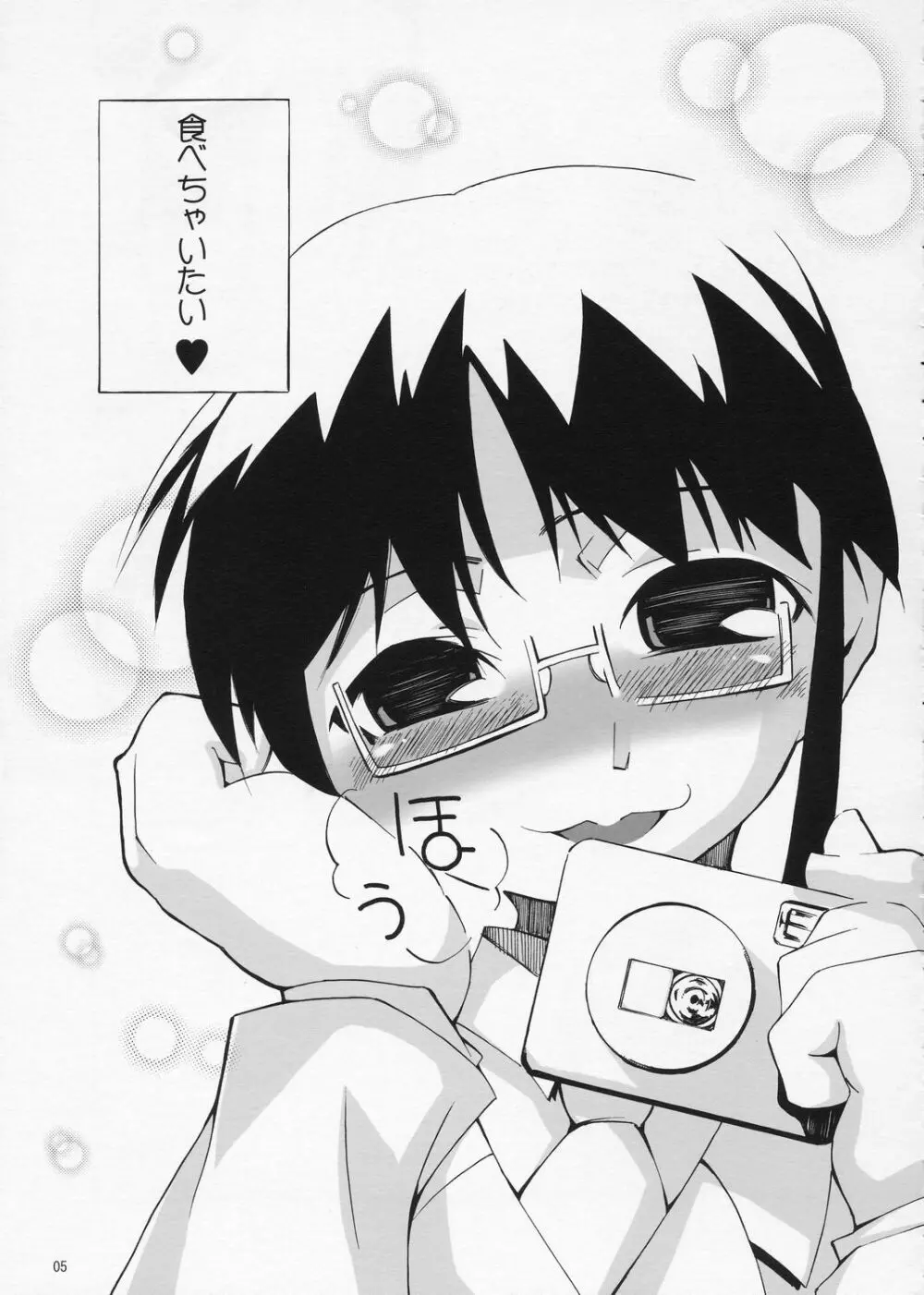 ある日、我慢できなくなったみっちゃんがカナとニャンニャンするというような妄想をマンガにした本。 - page4