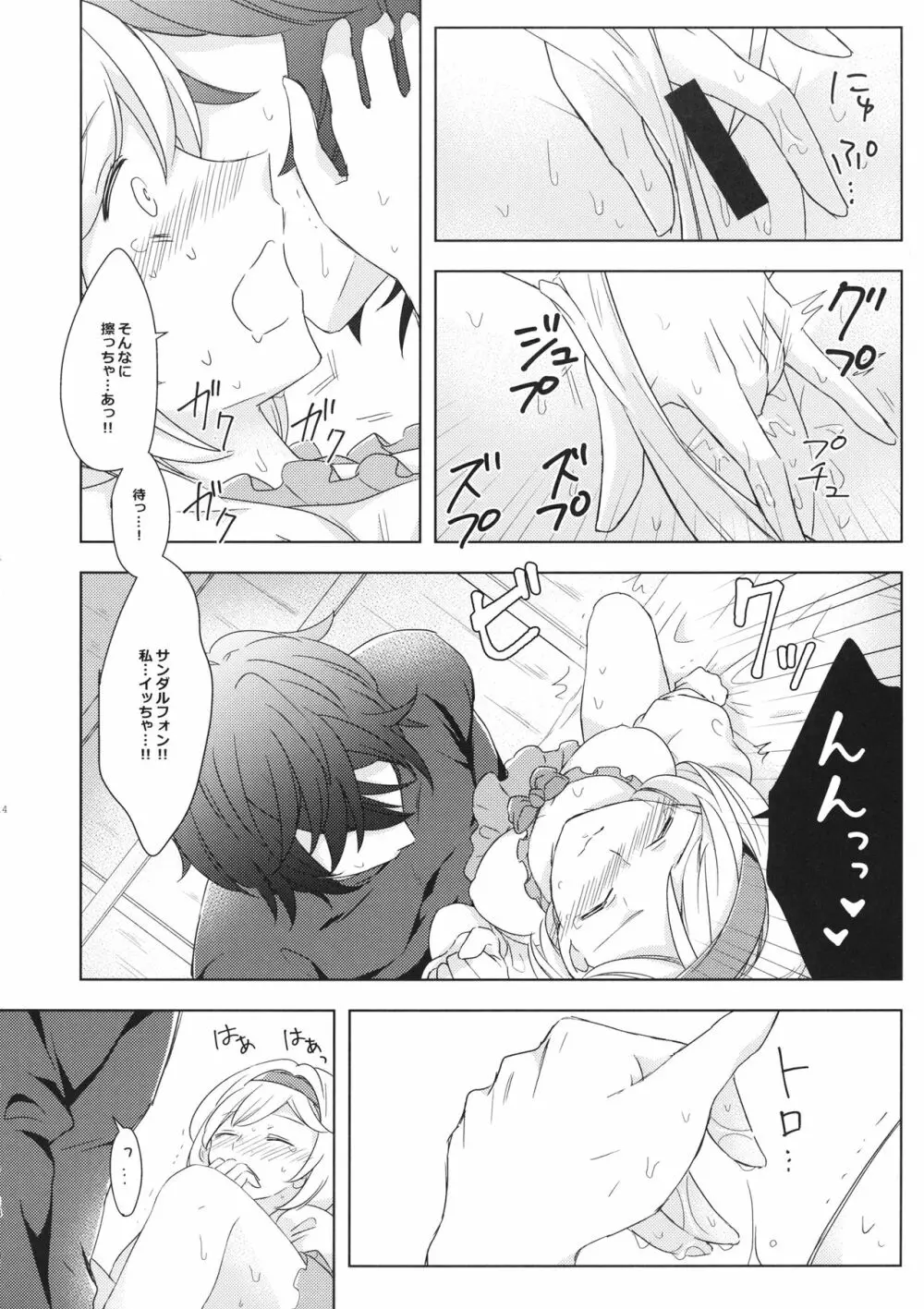 セイショウジュウ ダンシ - page13