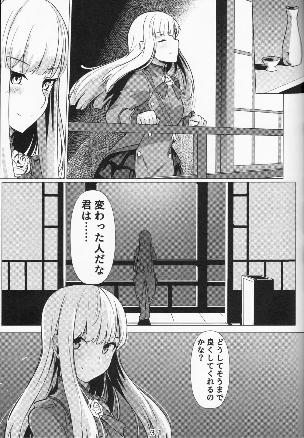 レディ・ライネスの愛弟子 - page30