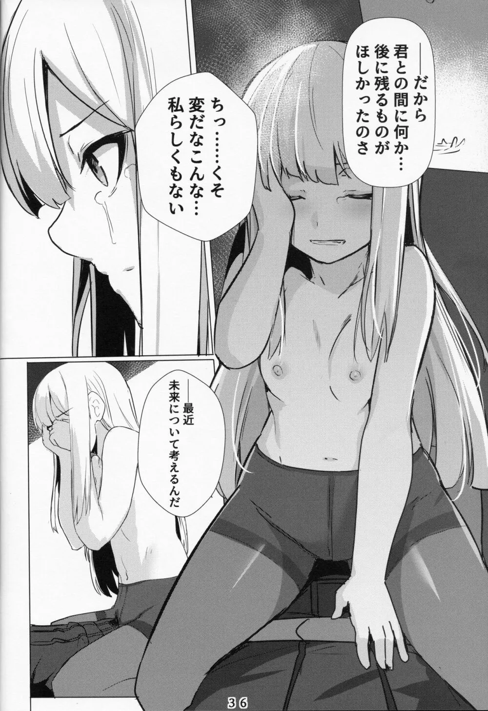 レディ・ライネスの愛弟子 - page35