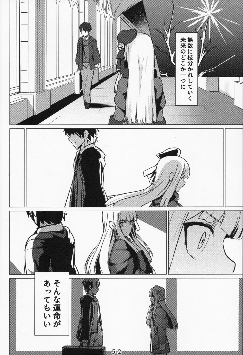 レディ・ライネスの愛弟子 - page51