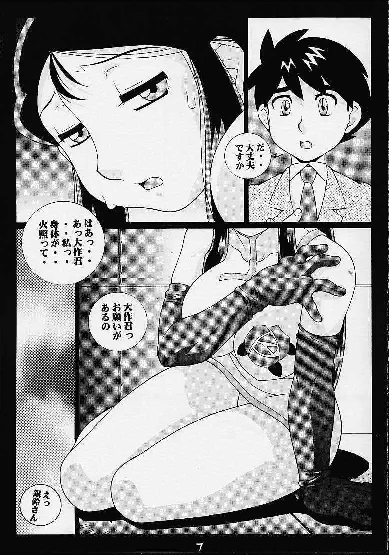 Giant Robo | Girl Power Vol.7 - page4