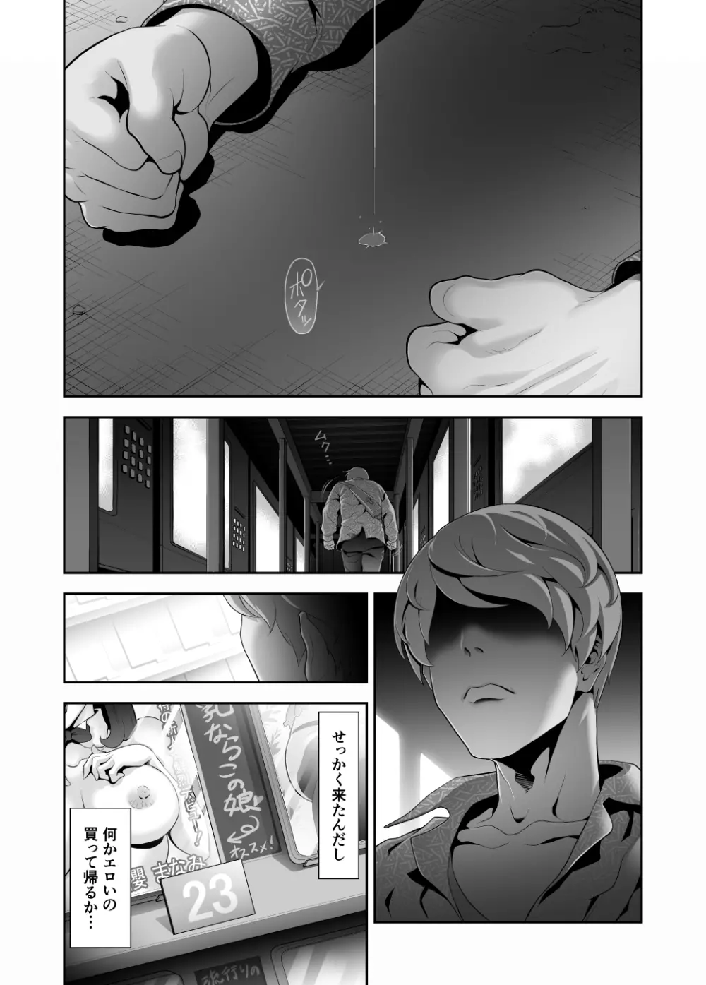 女装子ハッテン系 ≪ ひっそり堂 篇 ≫ - page12