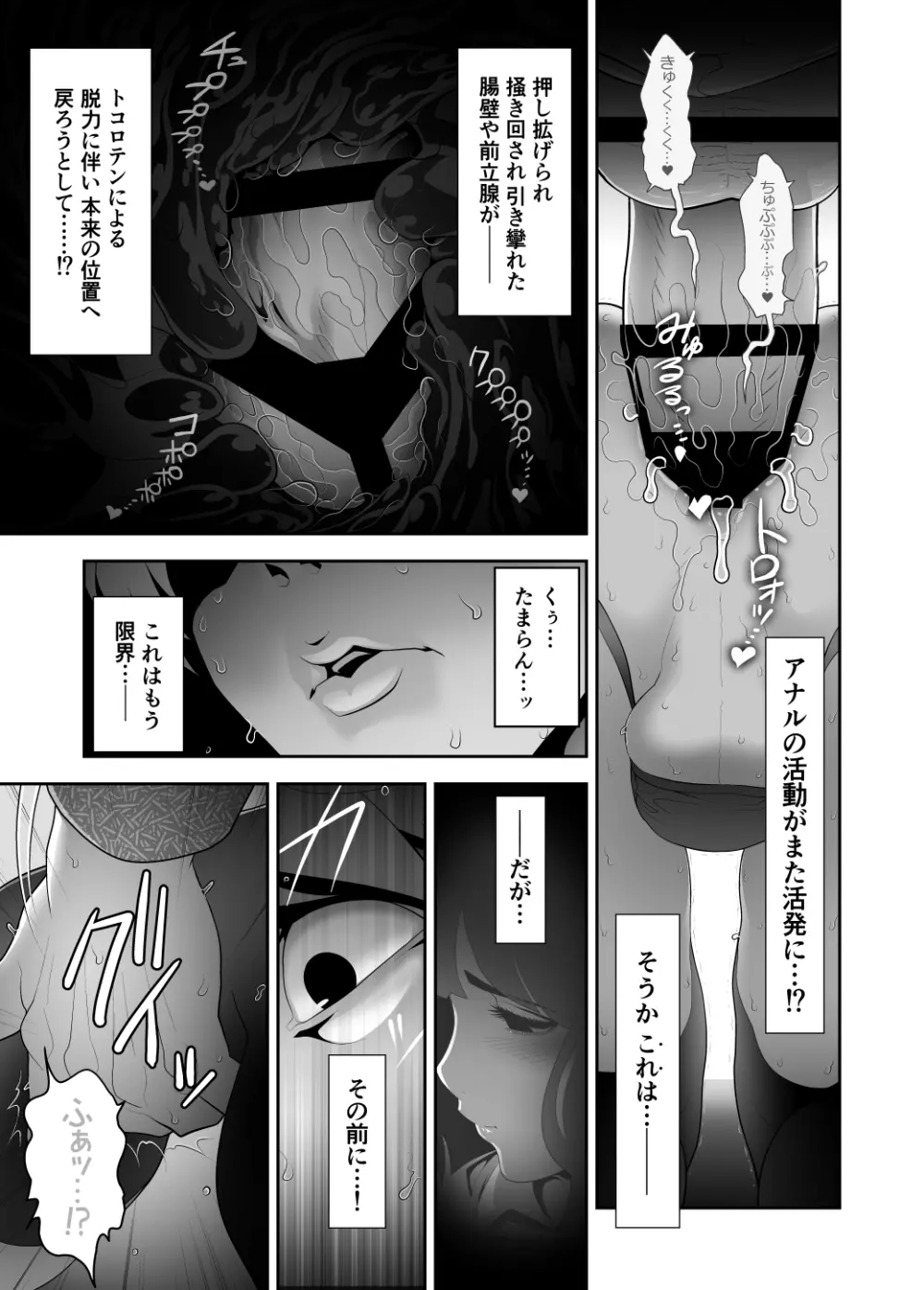 女装子ハッテン系 ≪ ひっそり堂 篇 ≫ - page33