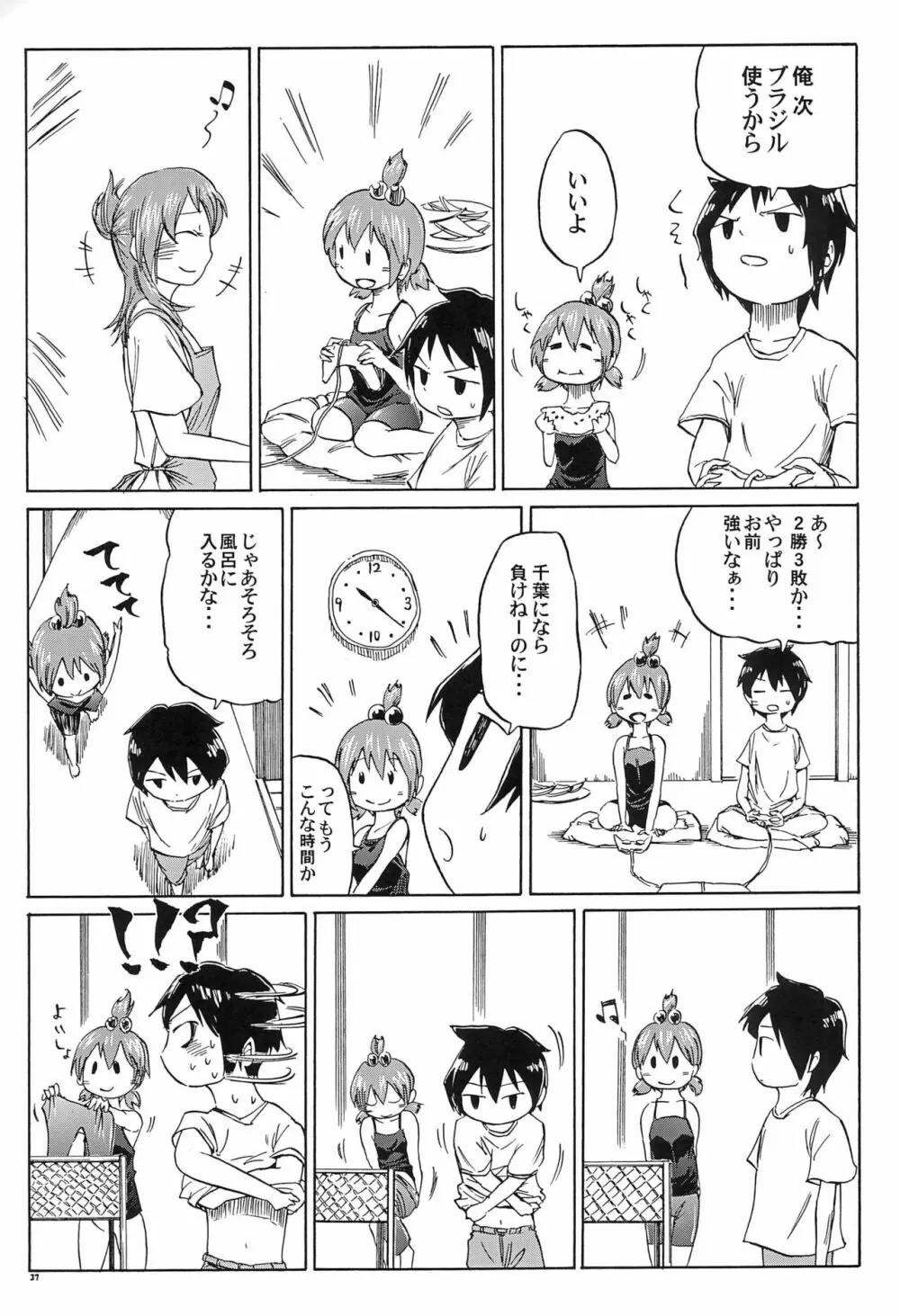 三つ子はみんなの娘 - page37