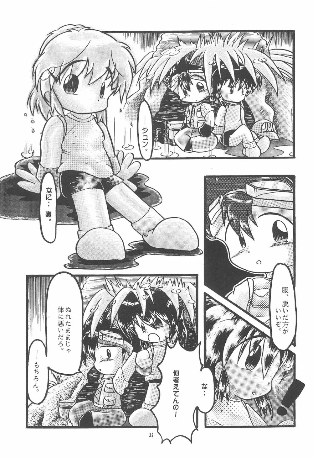 こどもの楽園 - page35