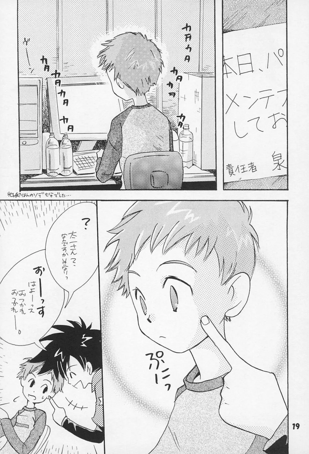 再録 - page21