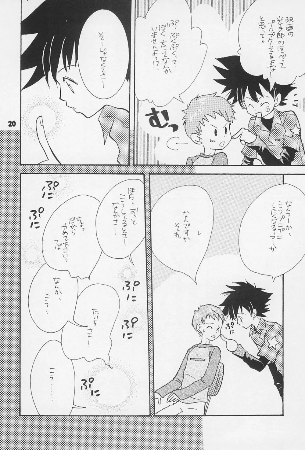 再録 - page22