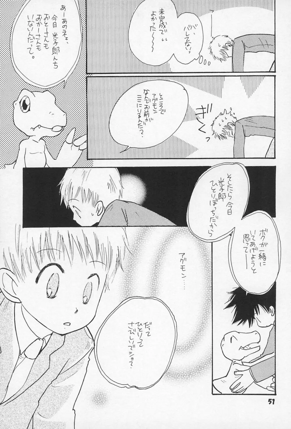 再録 - page53