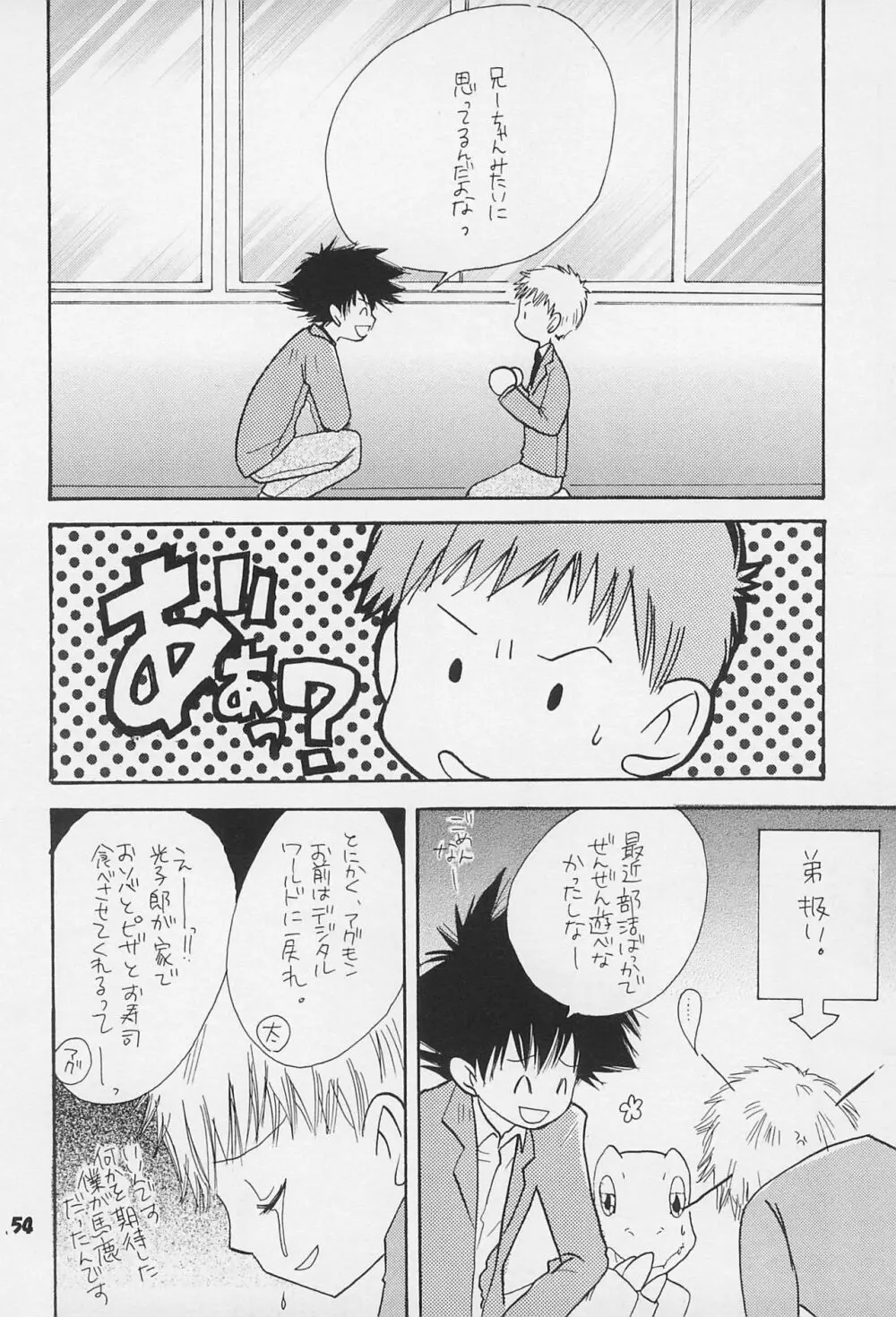 再録 - page56