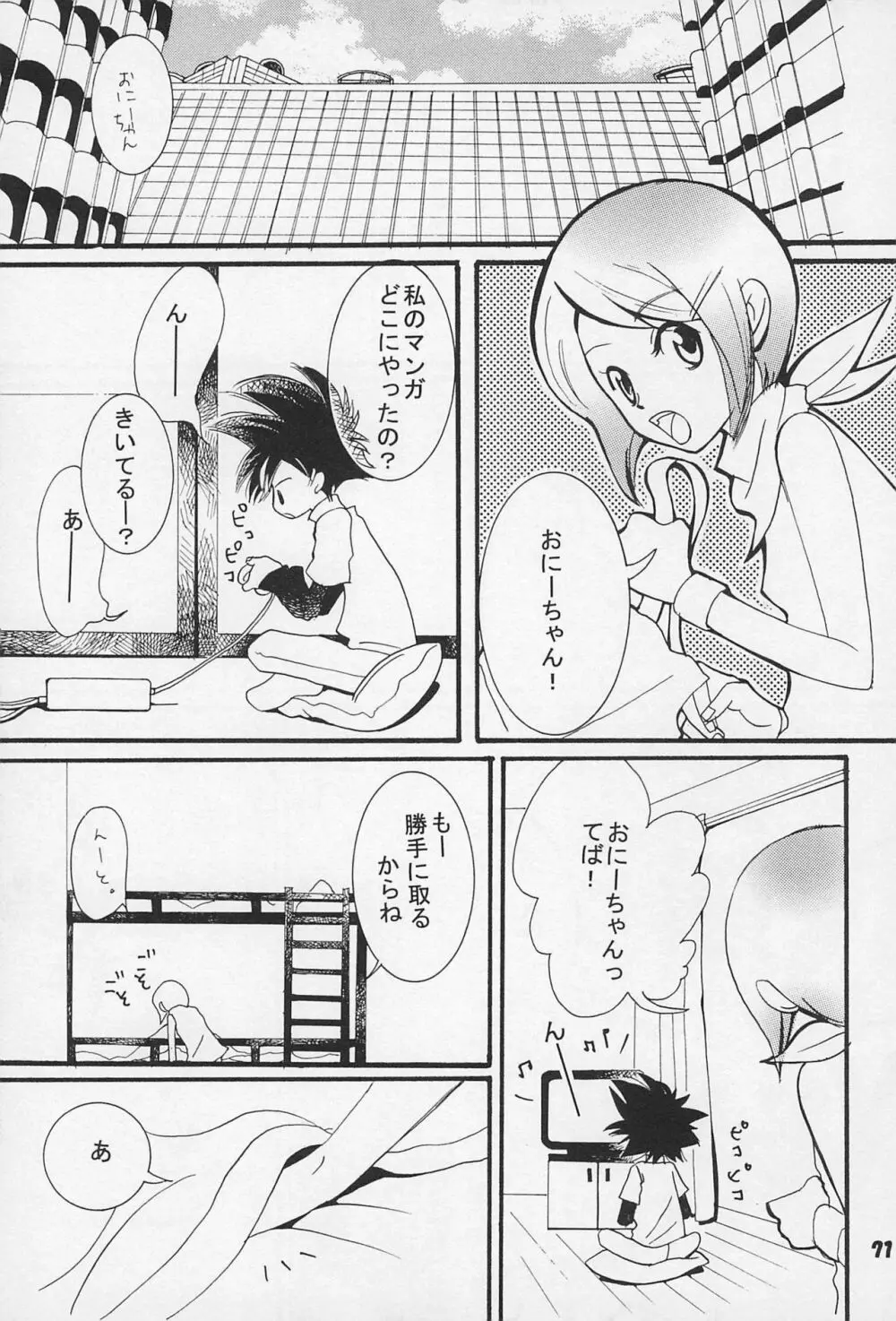 再録 - page73