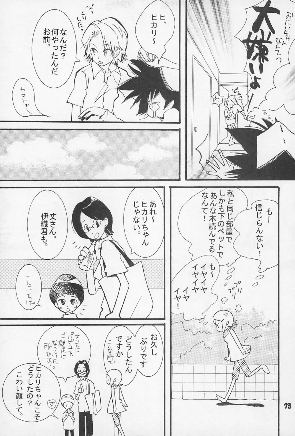 再録 - page75