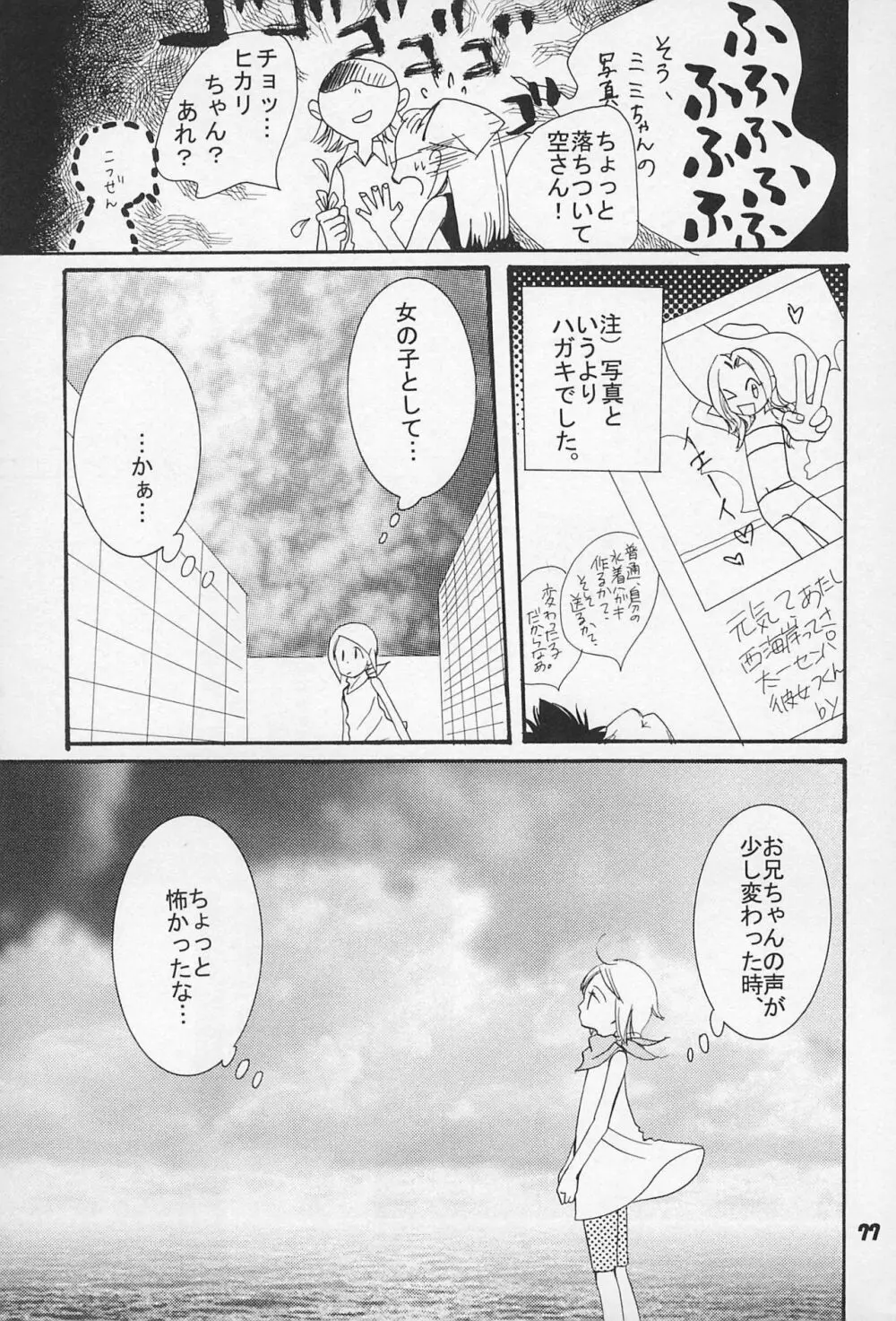 再録 - page79