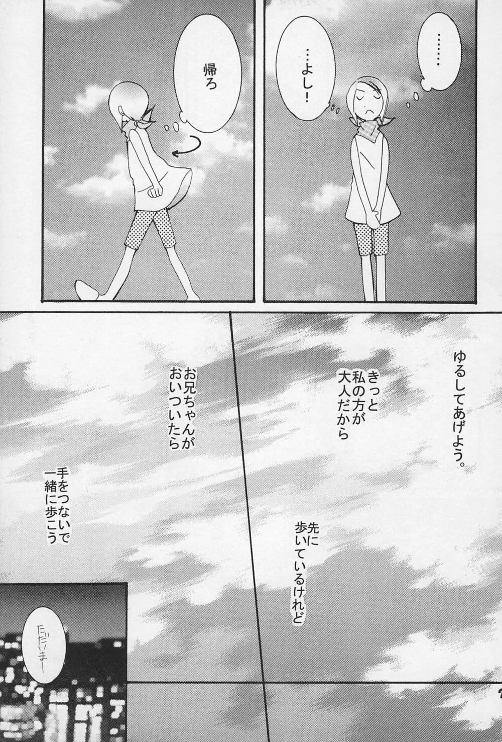 再録 - page81