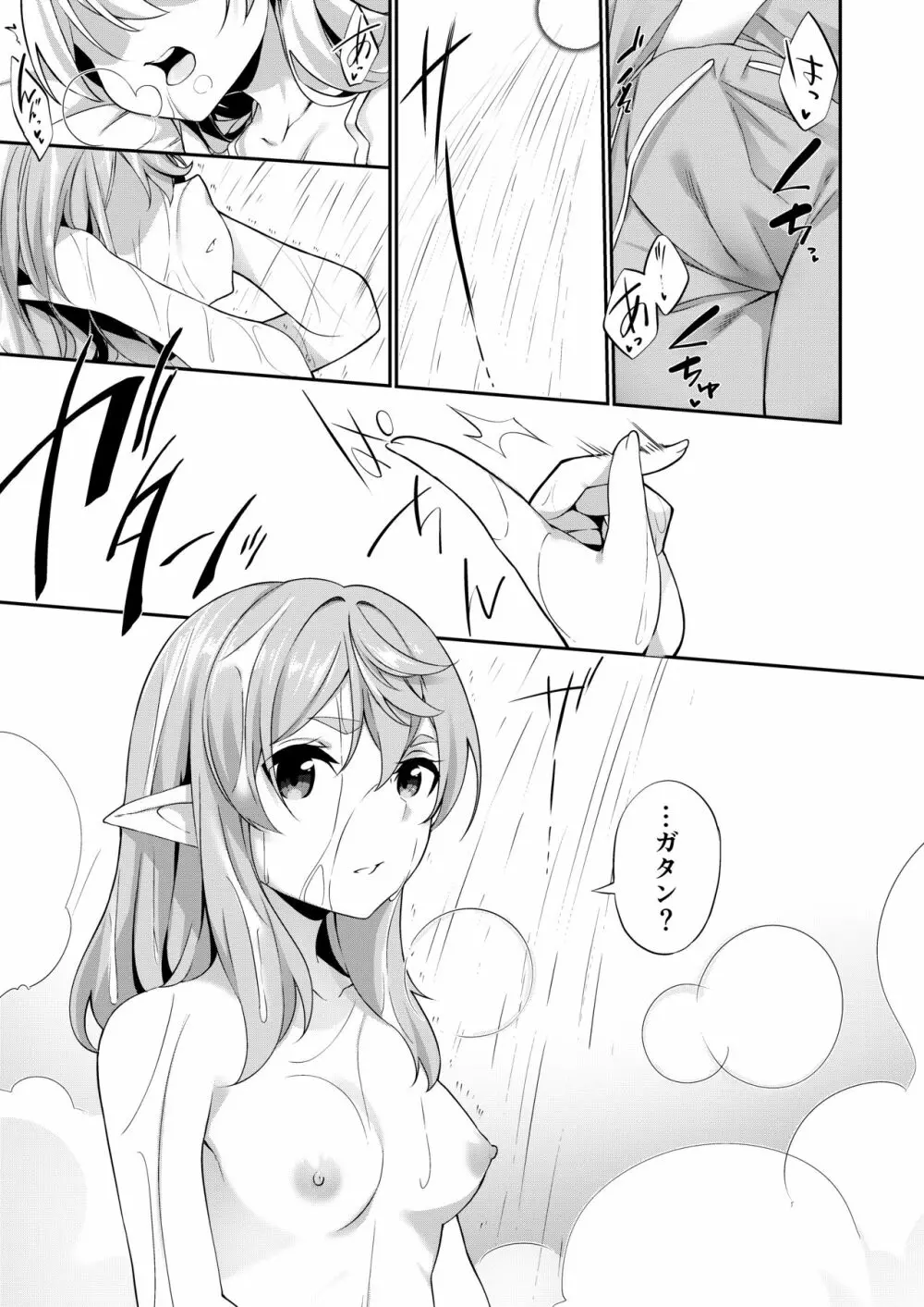 罰として堕ちてゆく -完全版- - page70