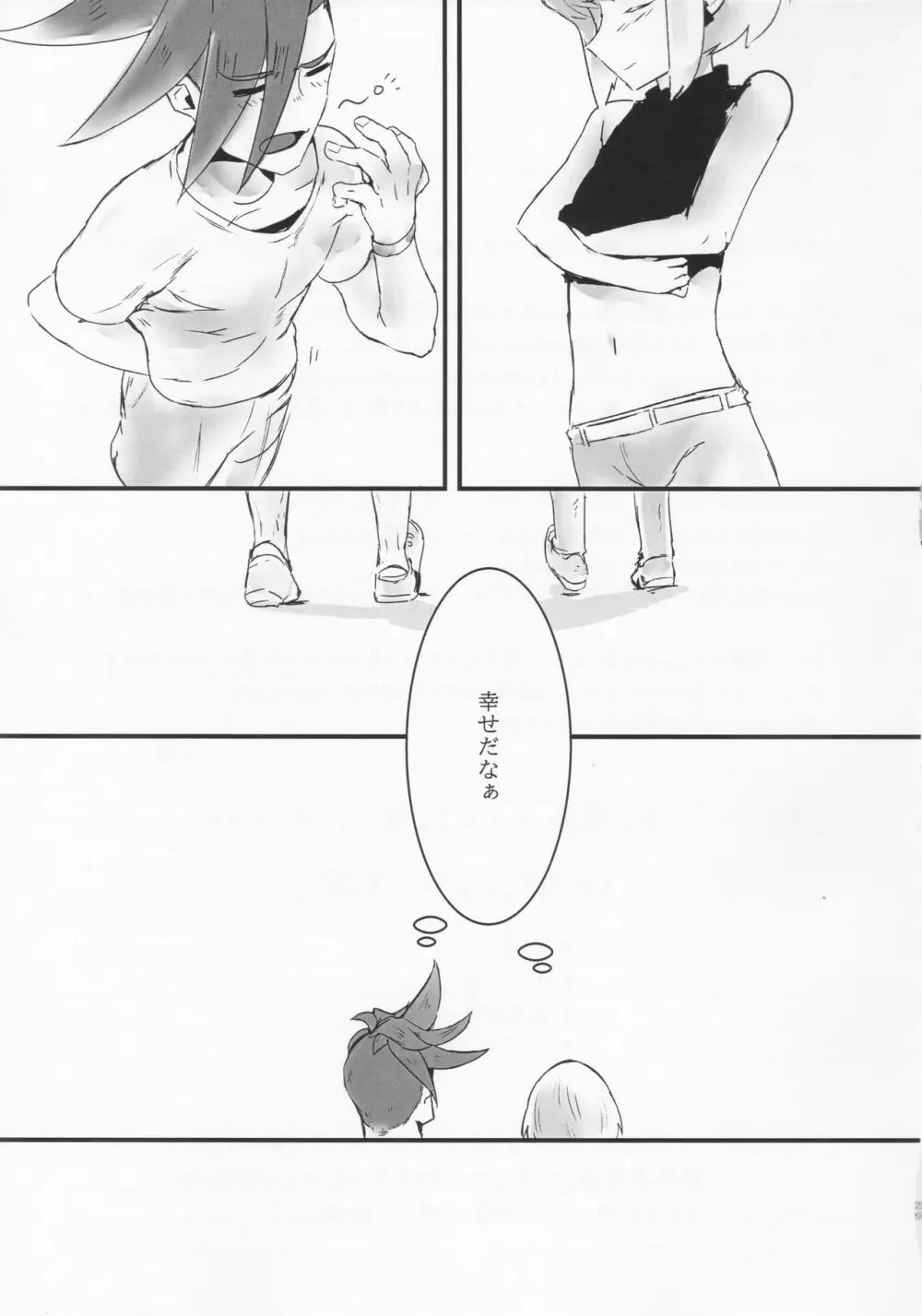 勿忘草 - page28