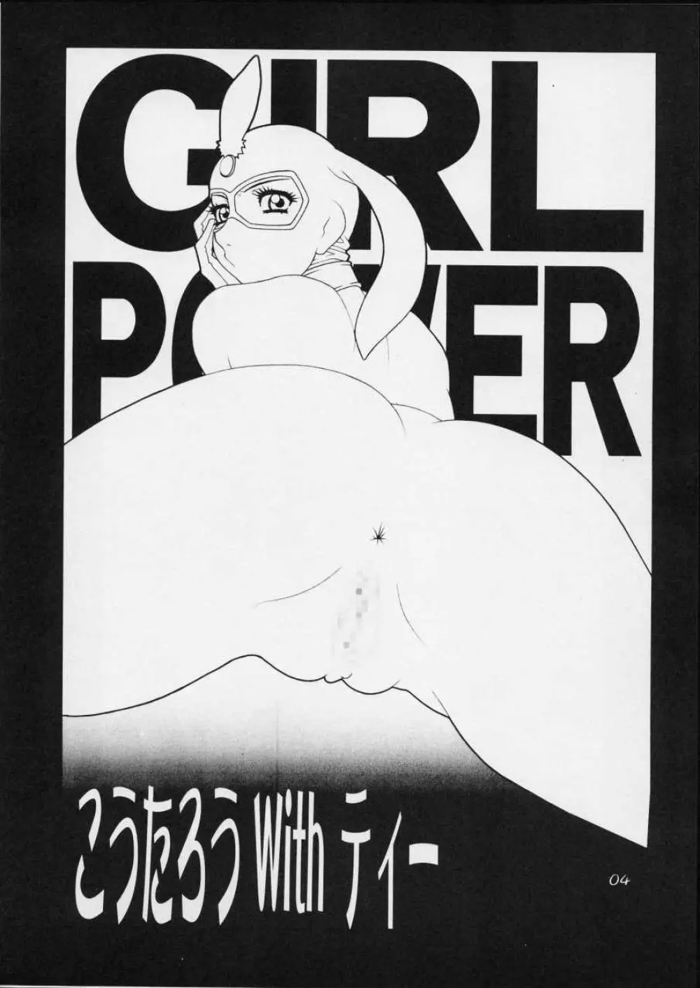 Cutie Honey | Girl Power Vol.12 - page3
