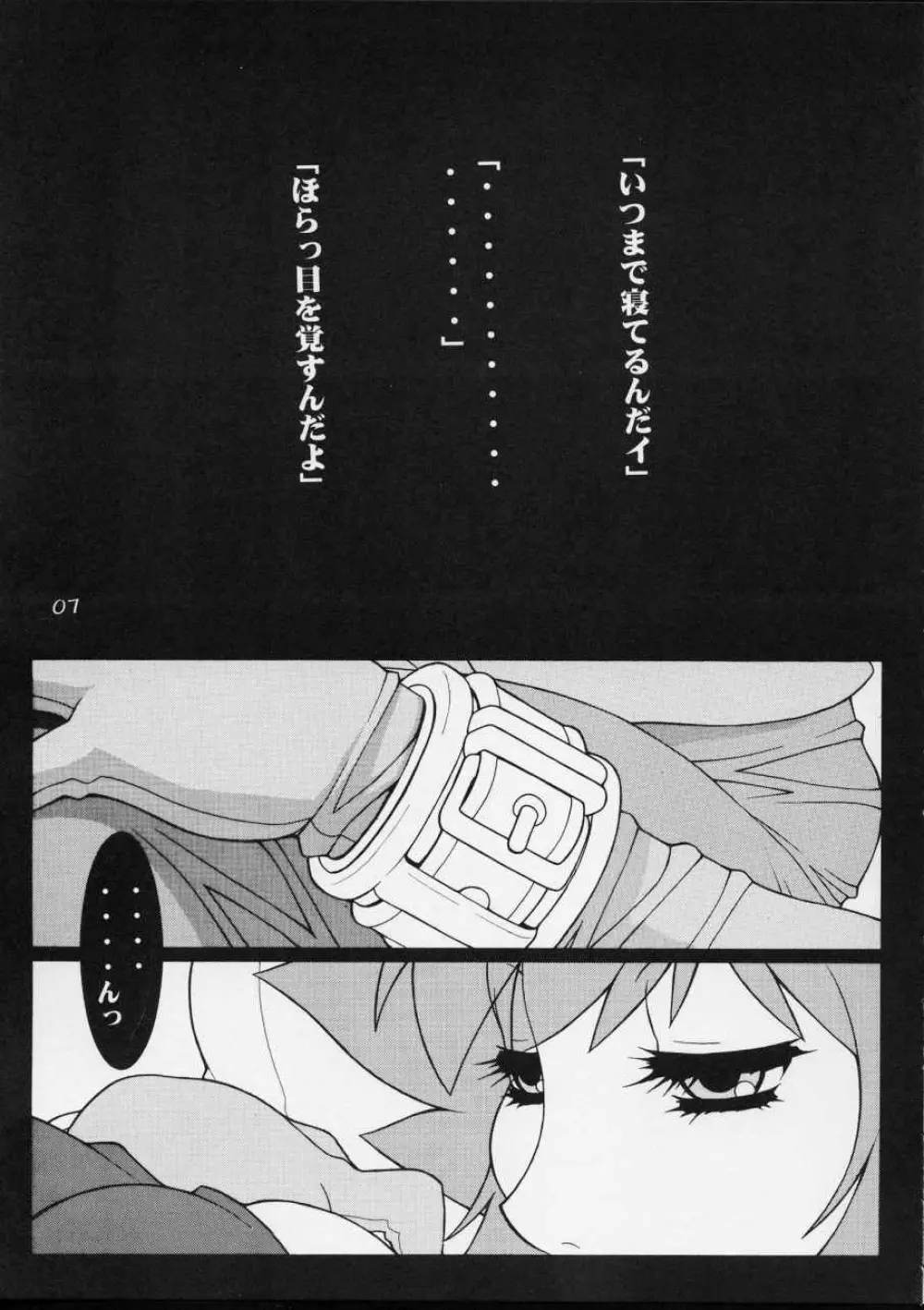 Cutie Honey | Girl Power Vol.12 - page6