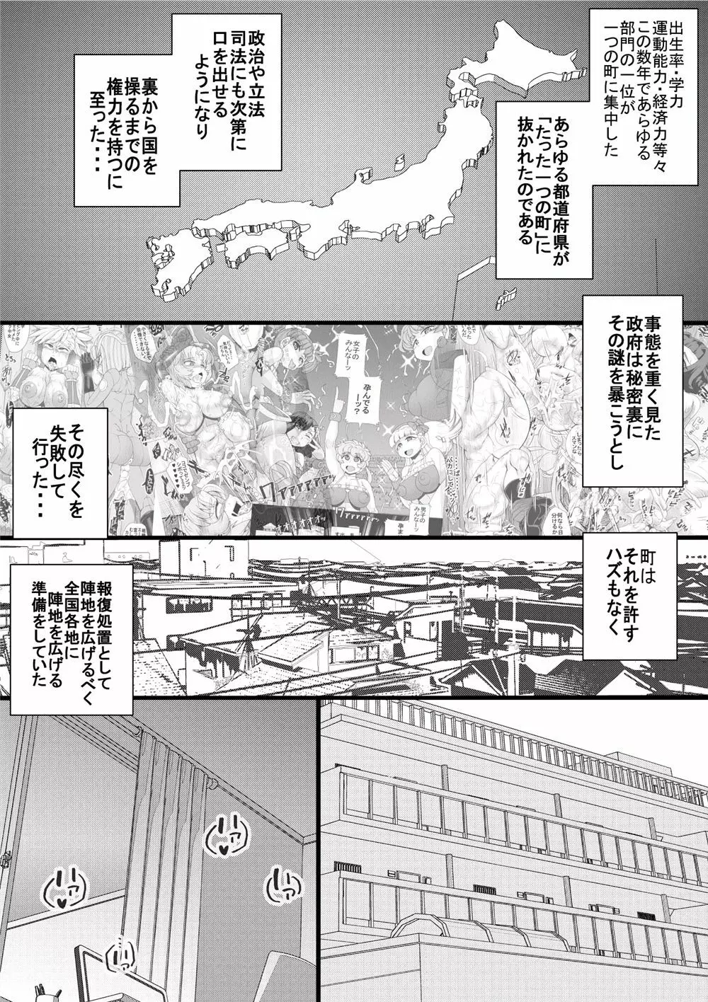 ハラマチ出張所 - page3