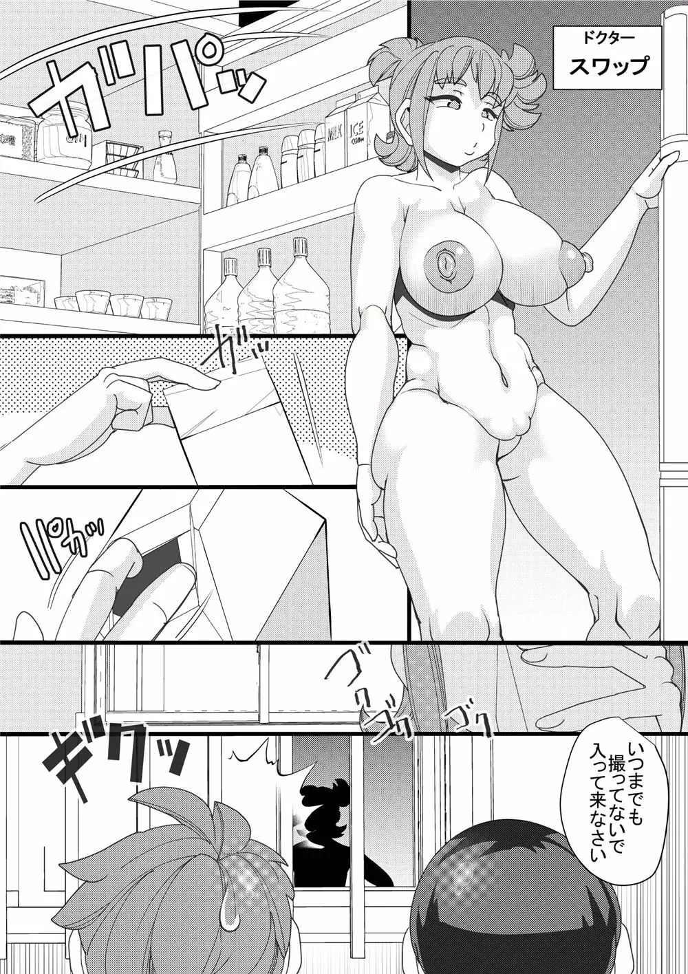 ハラマチ出張所 - page6