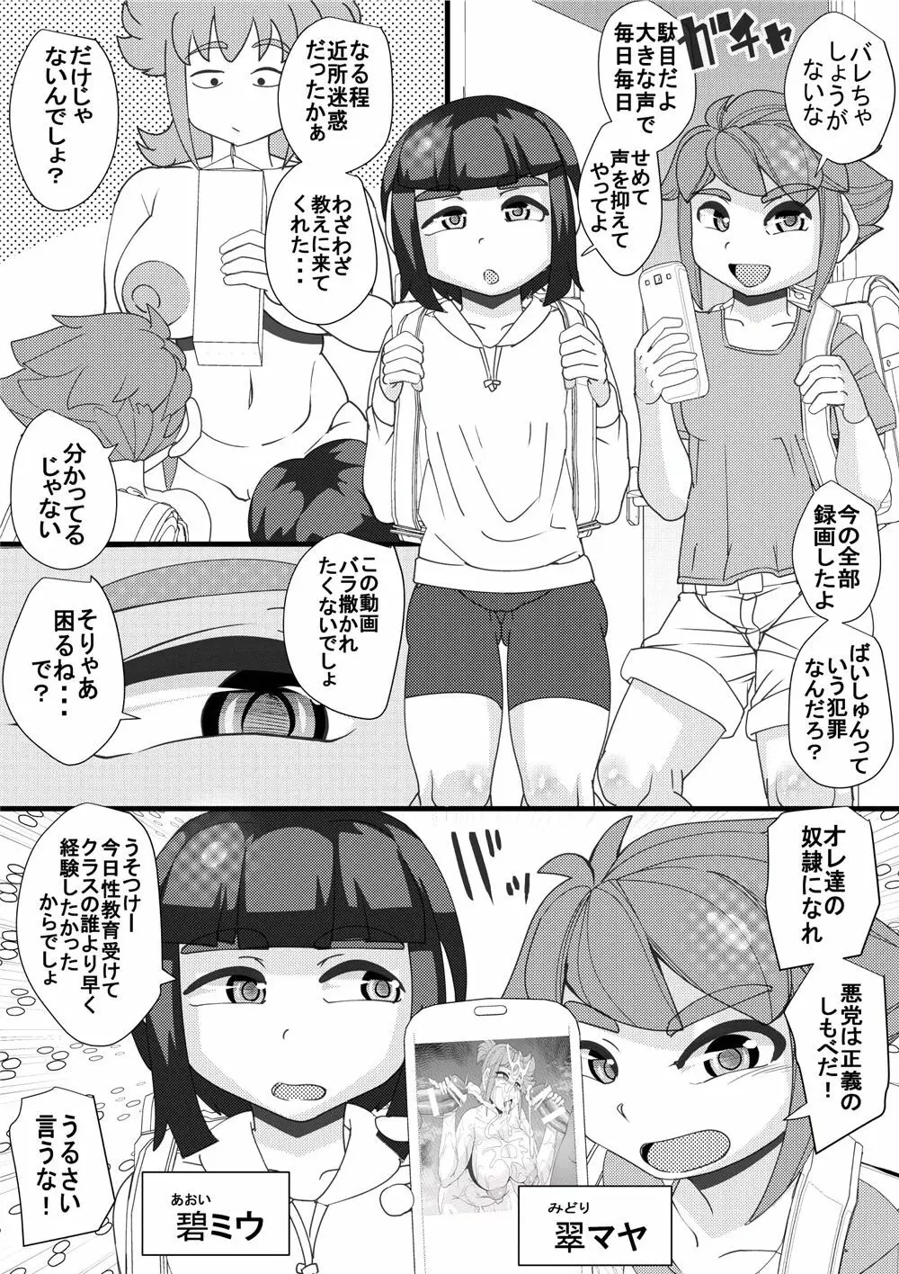 ハラマチ出張所 - page7