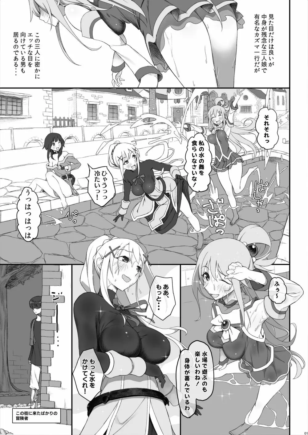 サキュバスさんのみせる夢の中で憧れのあの娘たちとえっちしまくるモブ冒険者 - page2