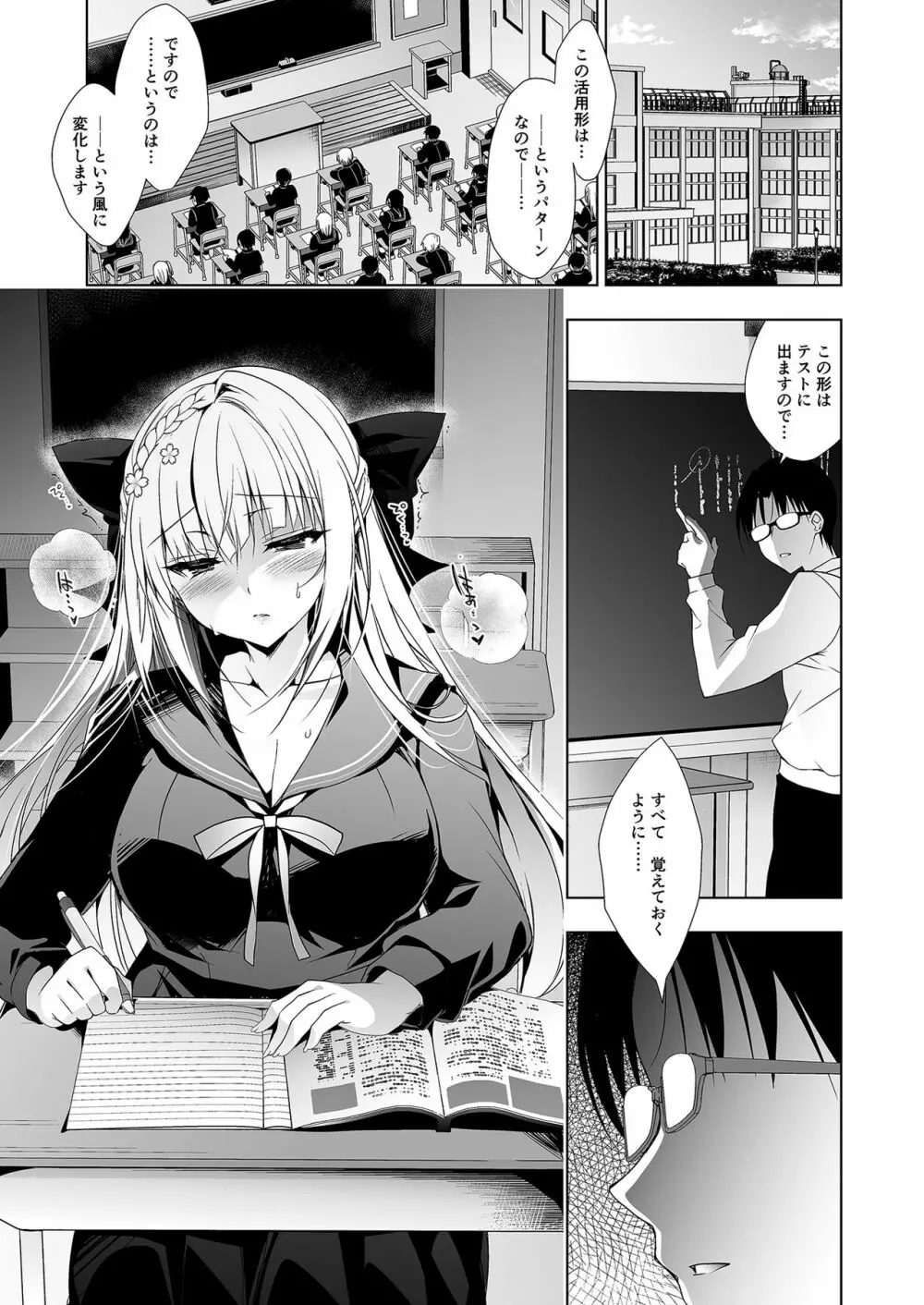 少女回春1～4総集編 - page66