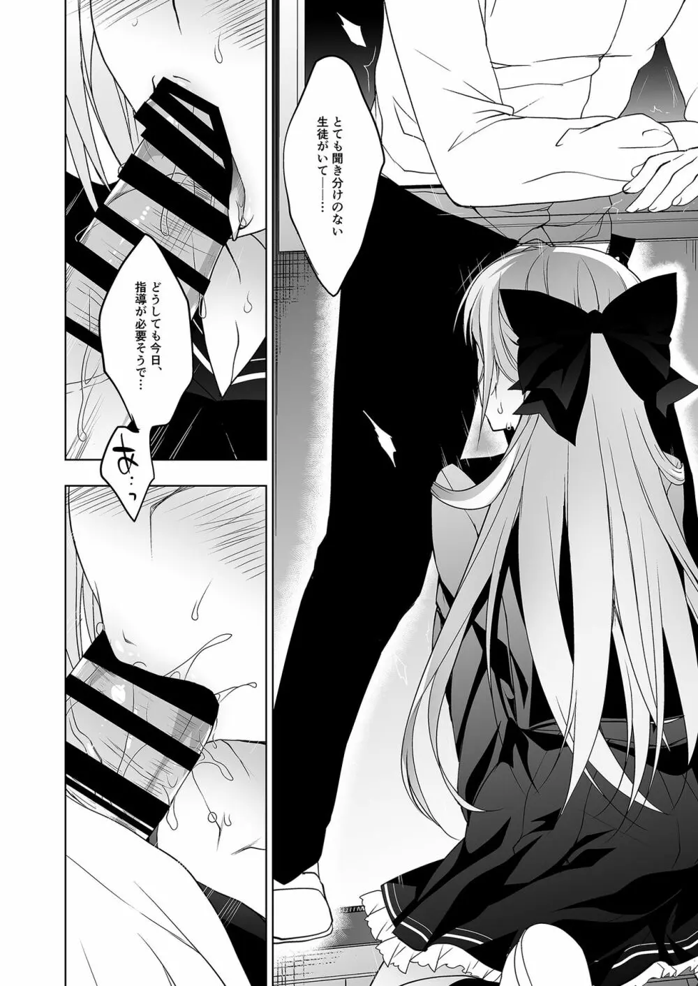 少女回春1～4総集編 - page75