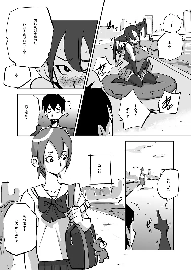 ビビア最高かよ! - page27