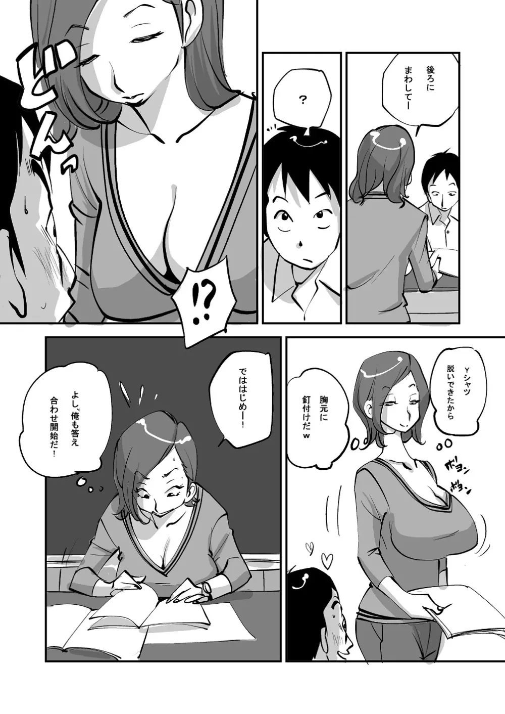 ビビア最高かよ! - page64