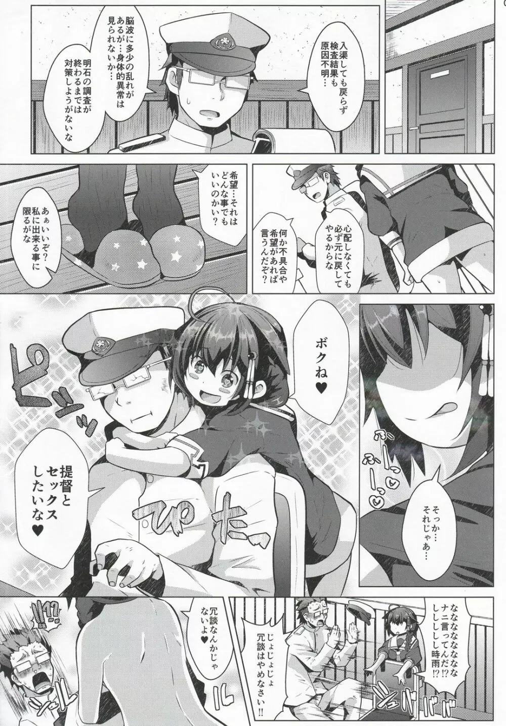 コガタシグレ - page4