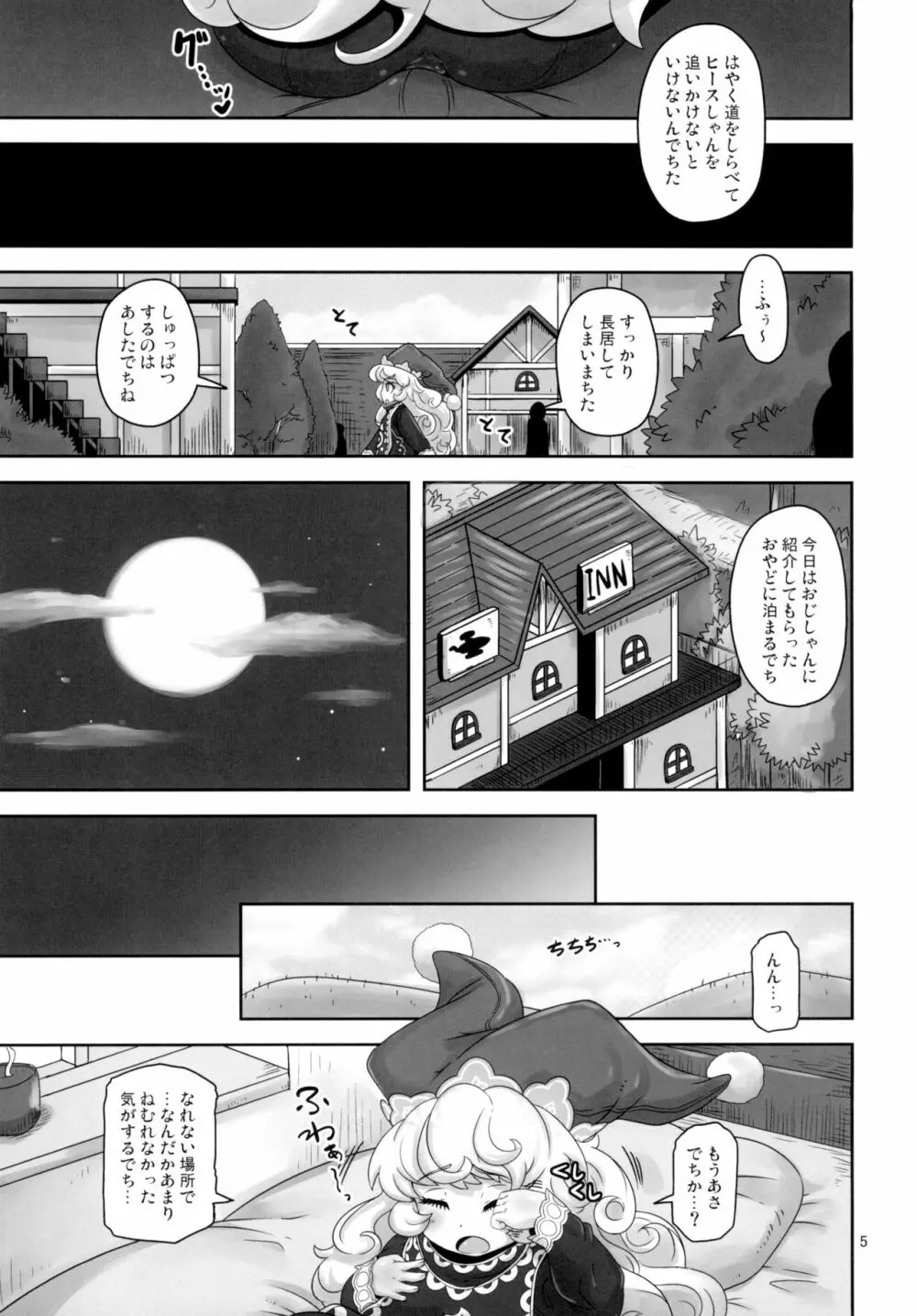 ままぽてぽんぽん - page5