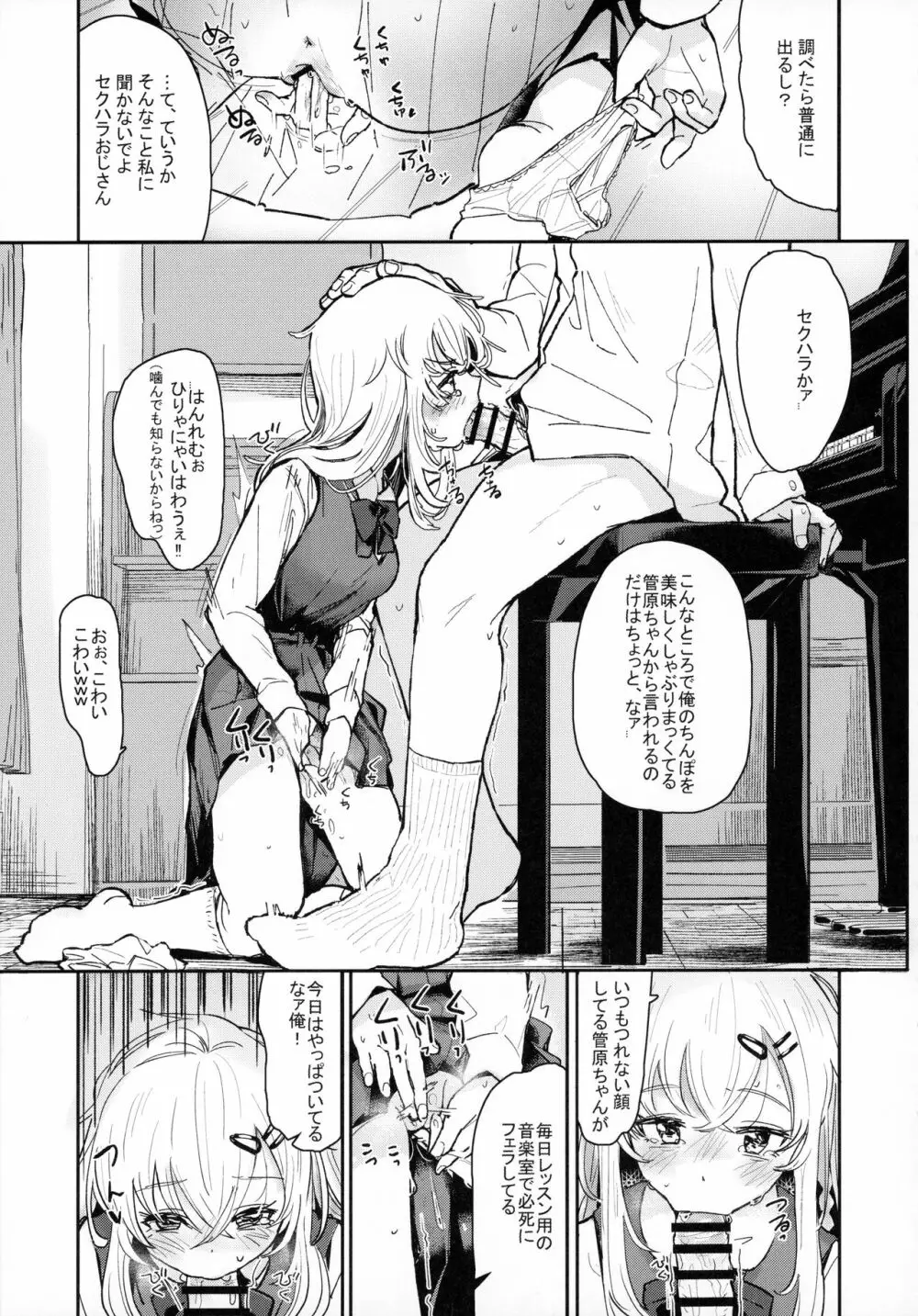 ウザいおっさんに催眠されて気持ちよくなった話 - page10