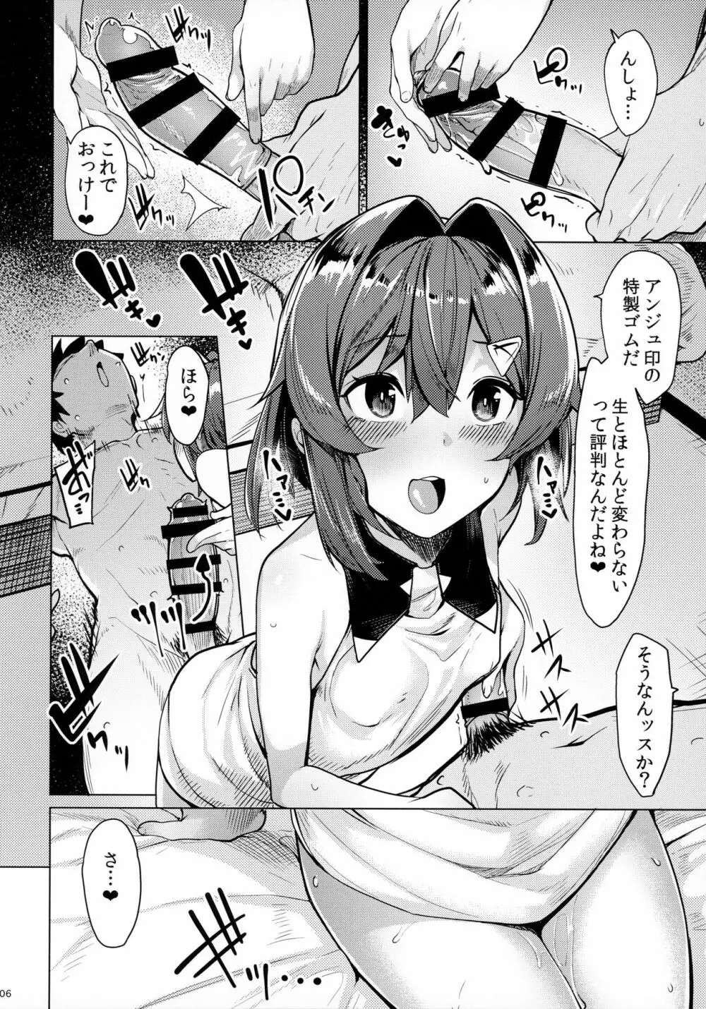 錬金術師Aの秘密の契約 - page7