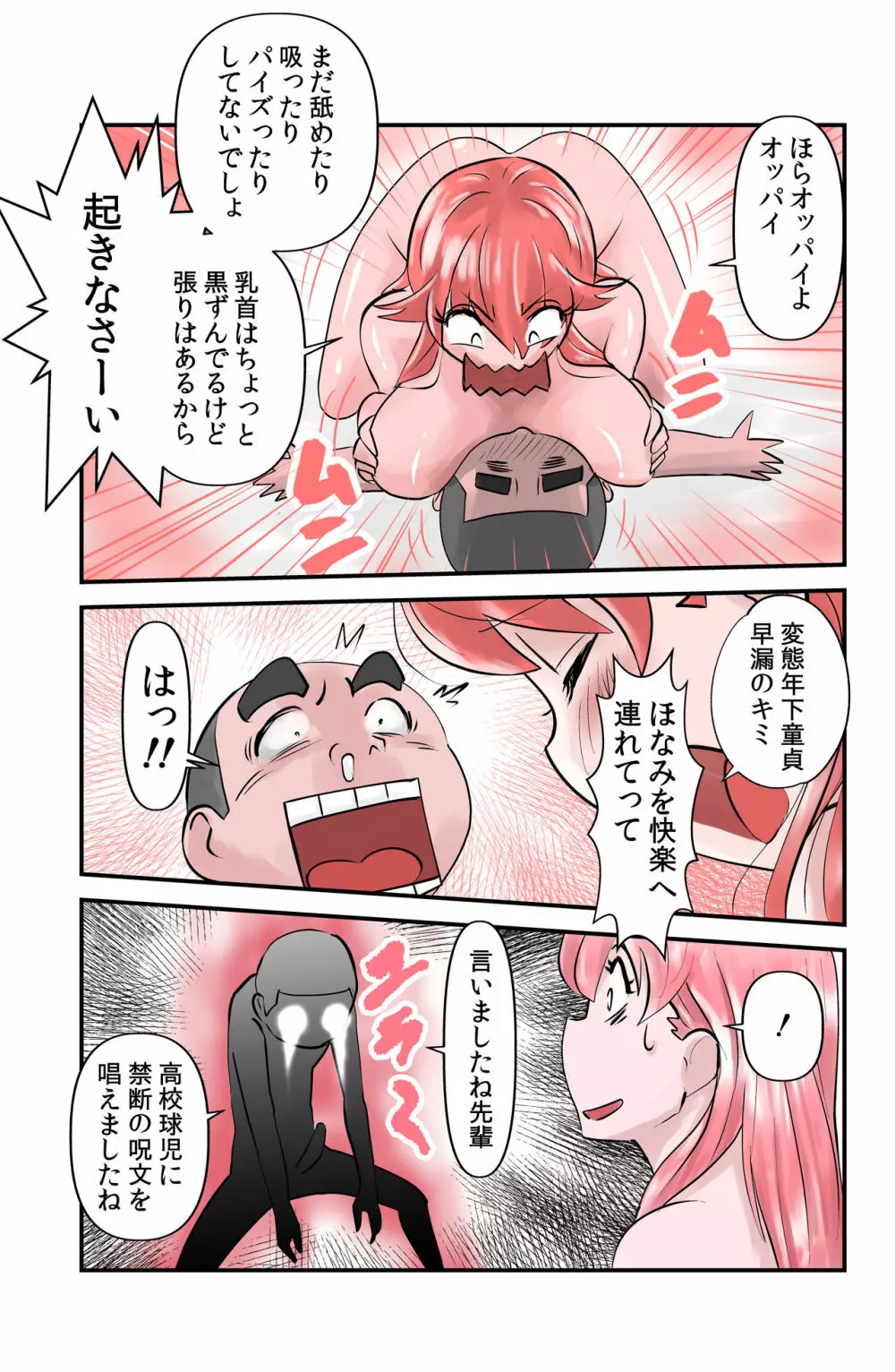 畦蔵ほなみのもうひとつ - page11