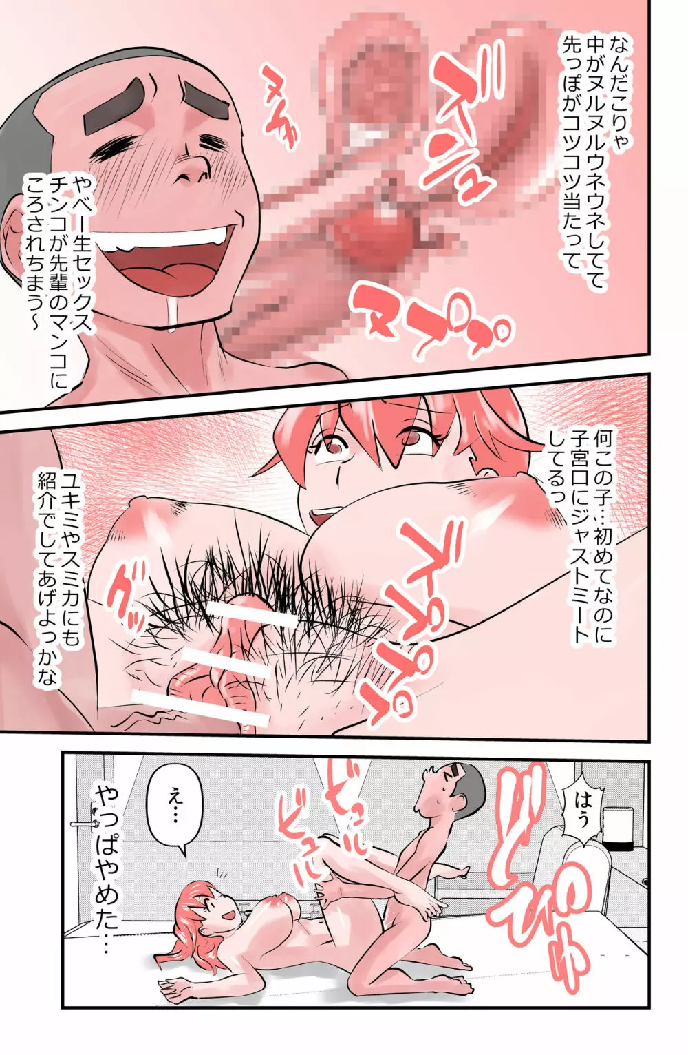 畦蔵ほなみのもうひとつ - page9