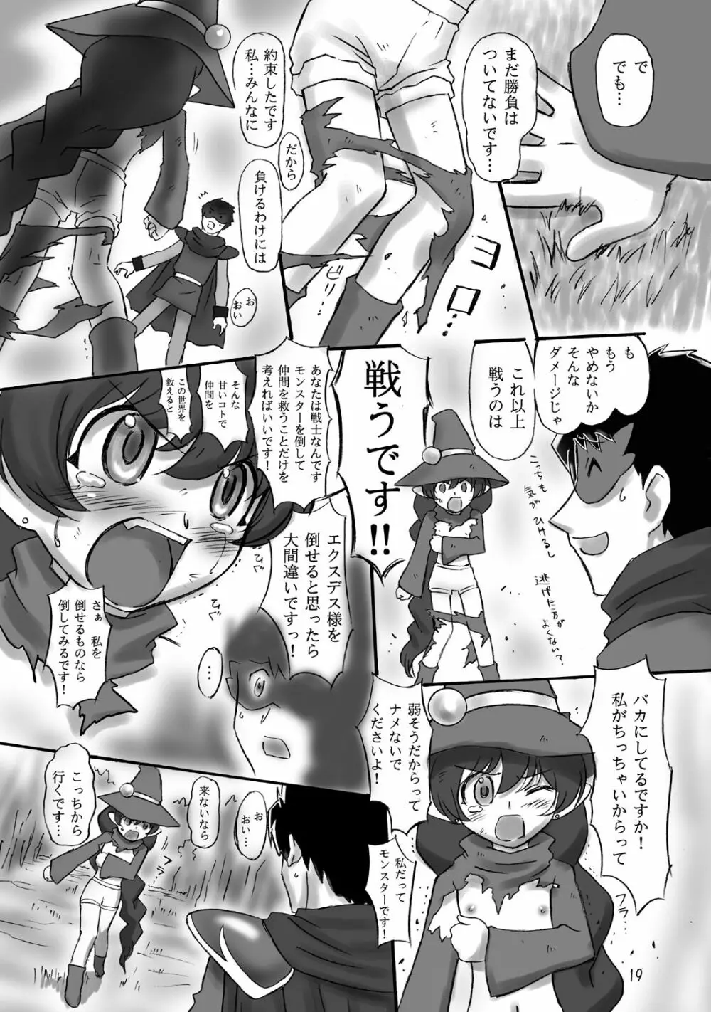 JOB☆STAR 10 - page19