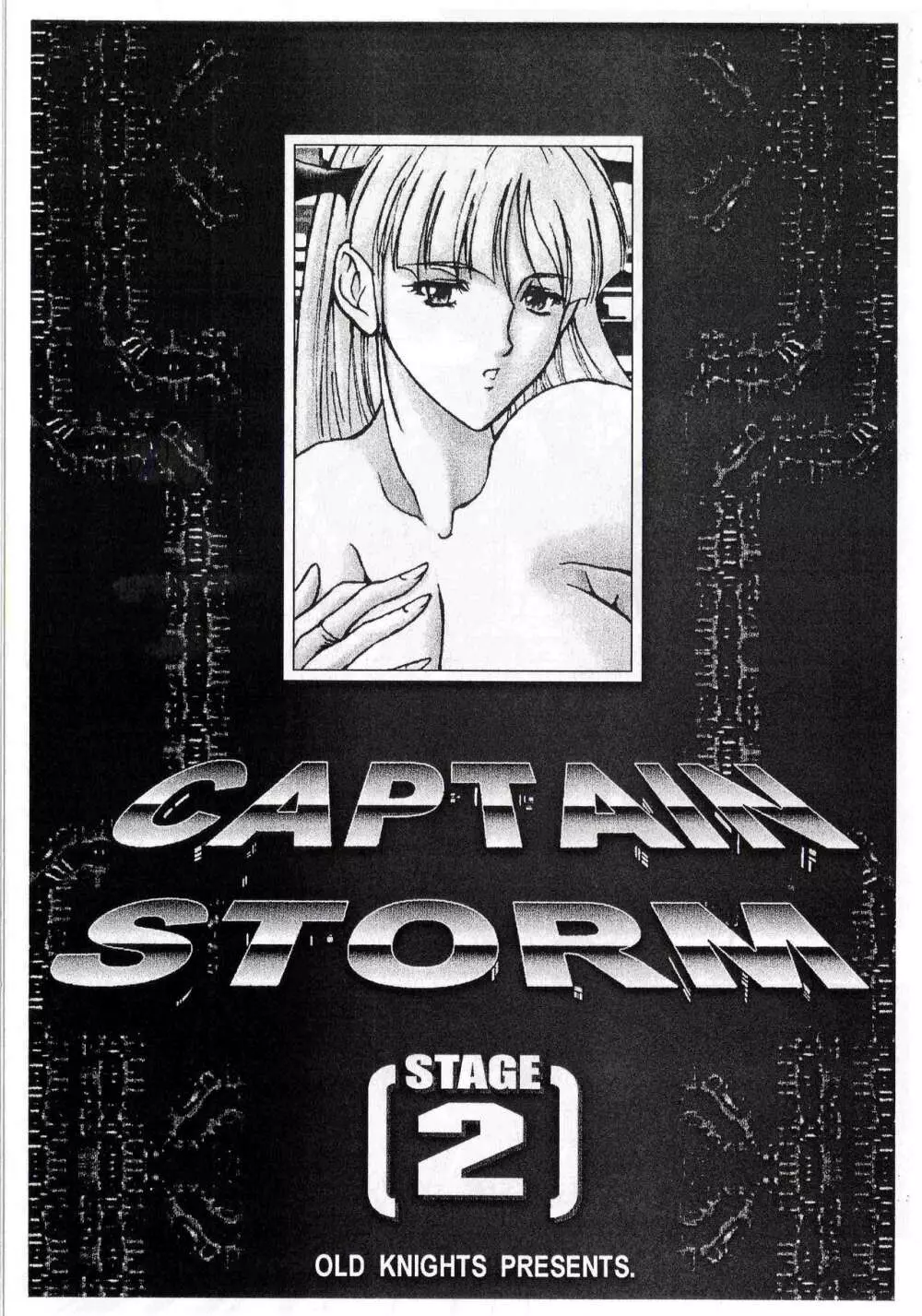 CAPTAIN STORM STAGE 2 - page2