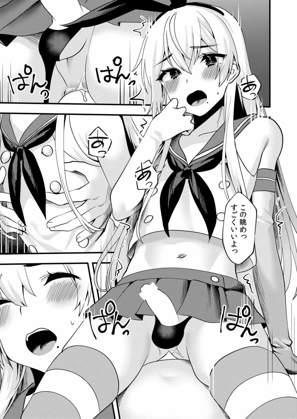 コミケでコスプレしに来たら男の娘なのに掘られた件2 - page18