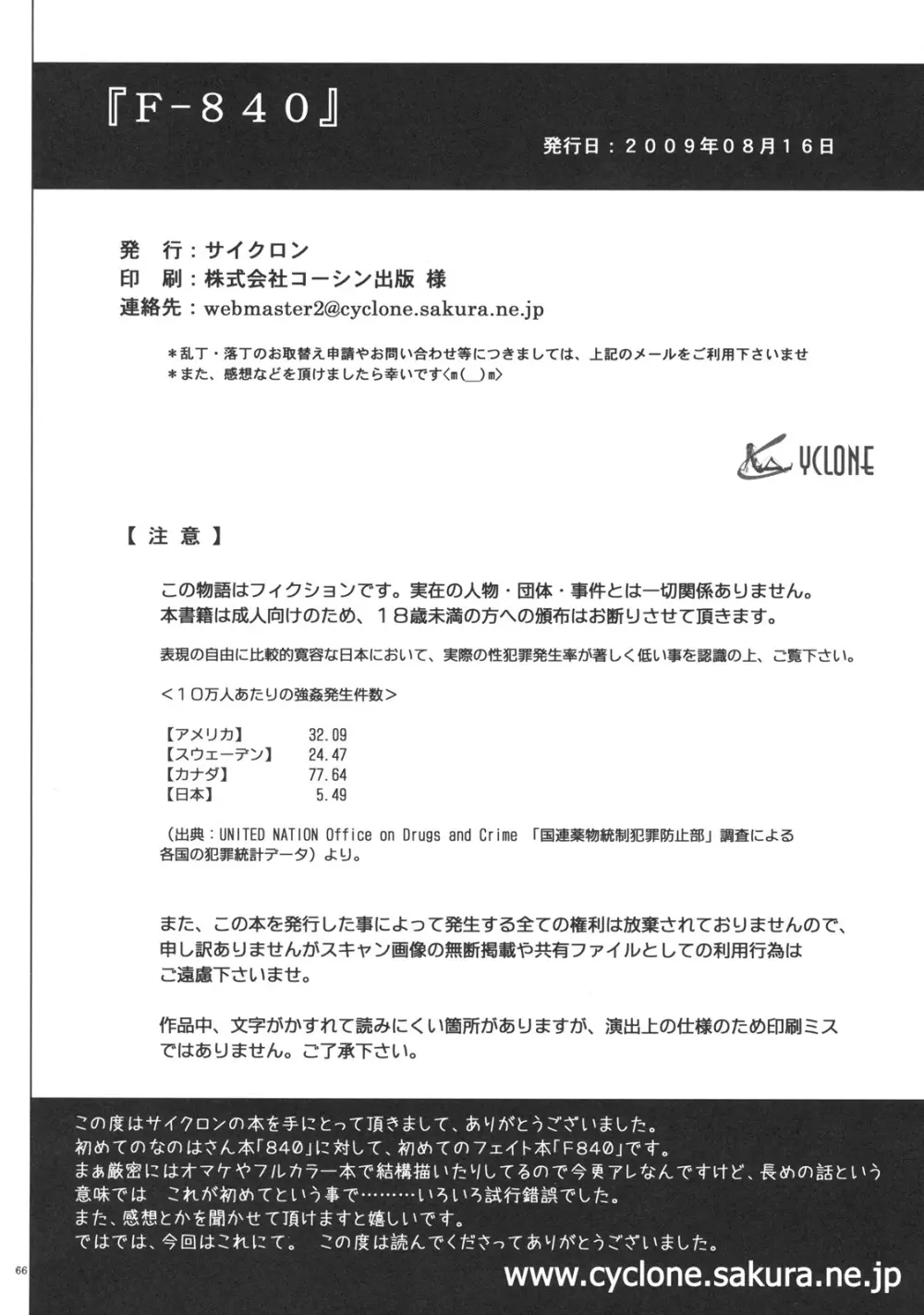 F840 - page65