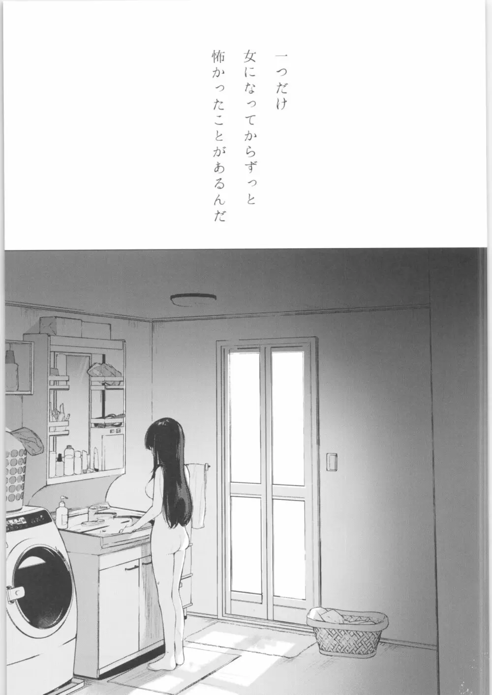 下着と卒業とアニキと俺と - page28