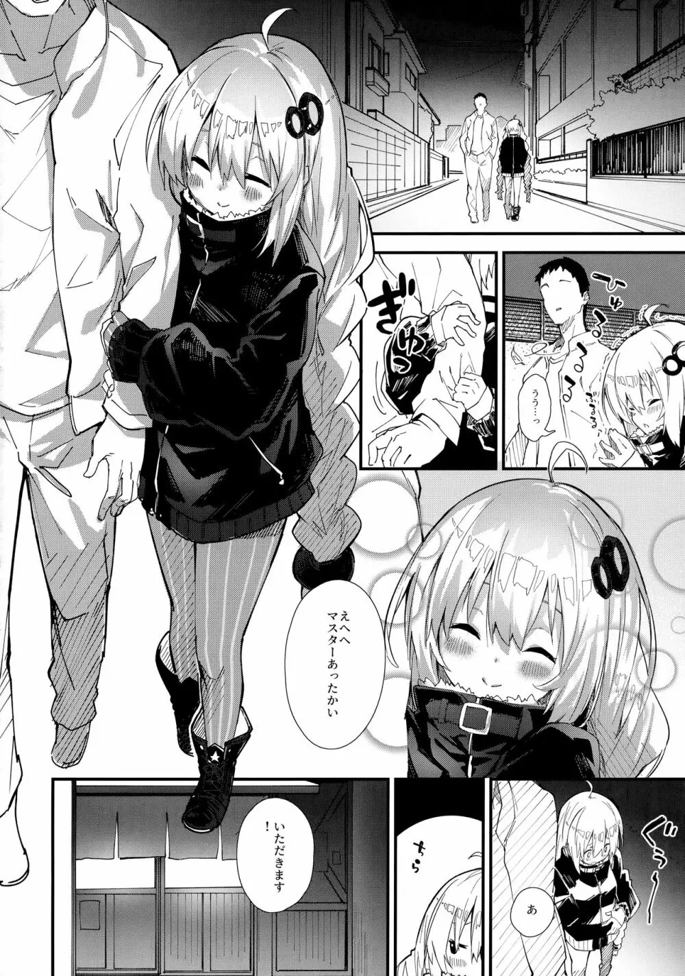 あかりちゃんとコッショリする本 - page3