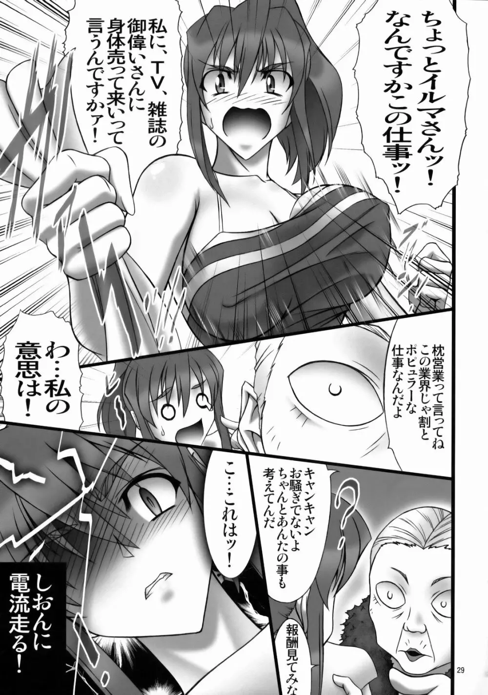 Angel's stroke 33 鉄腕姑娘 2 - page30