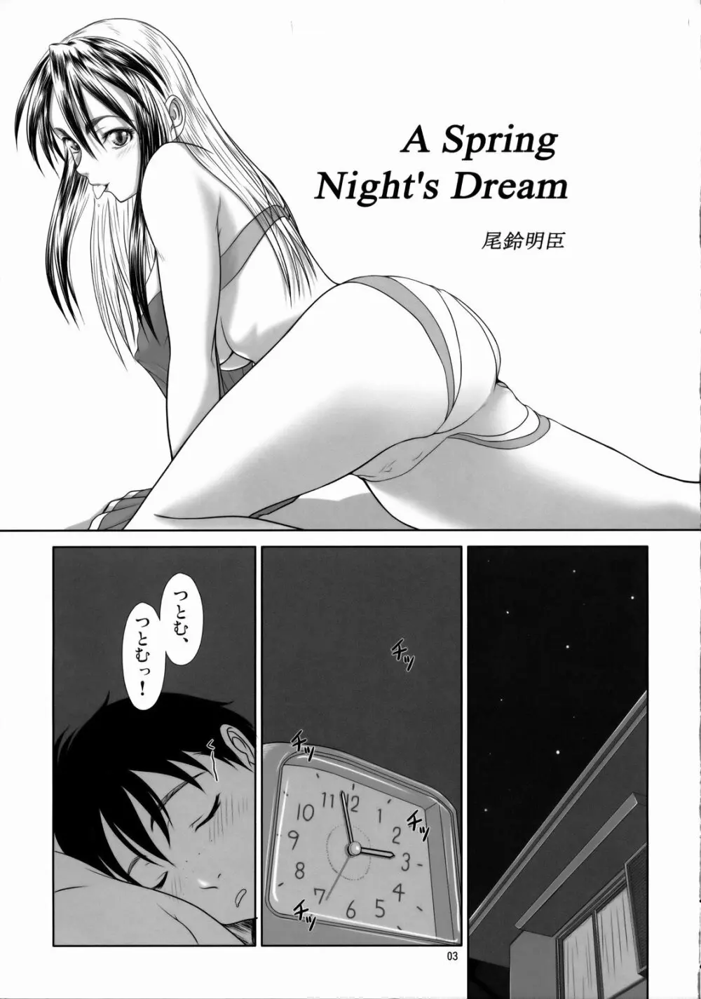 Angel's stroke 33 鉄腕姑娘 2 - page4