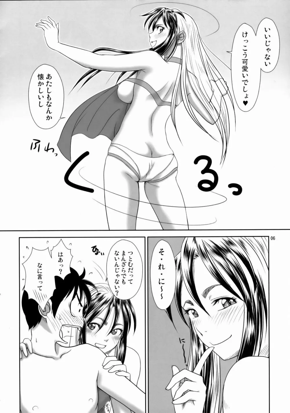 Angel's stroke 33 鉄腕姑娘 2 - page7