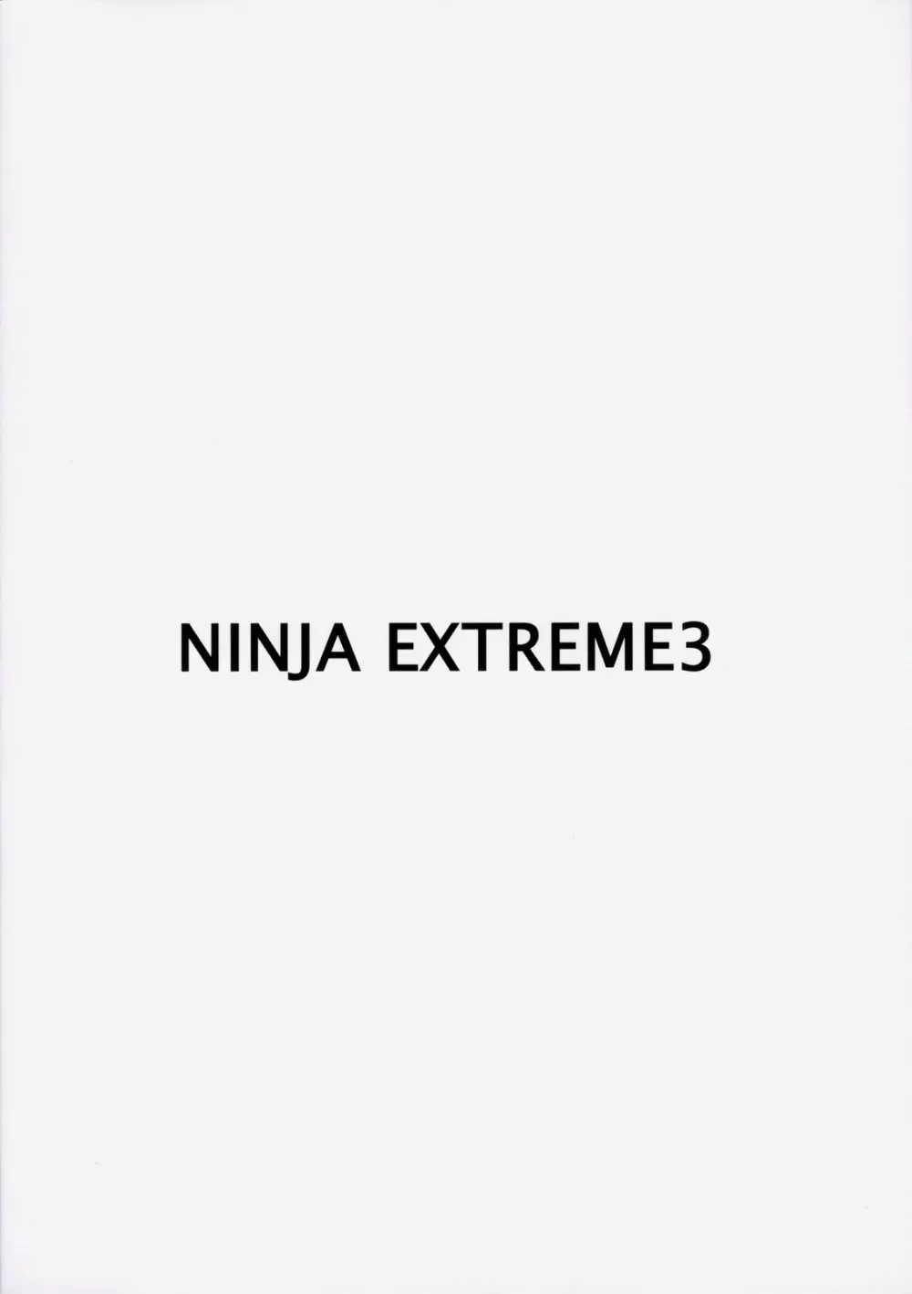 NINJA EXTREME 3 女殺疾風伝 - page26