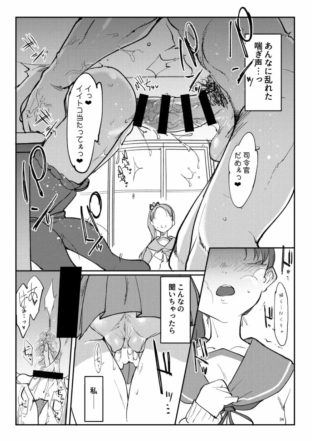 変態せれくしょん - page31