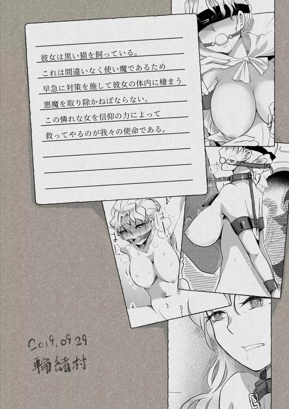 清らなる街 - page34