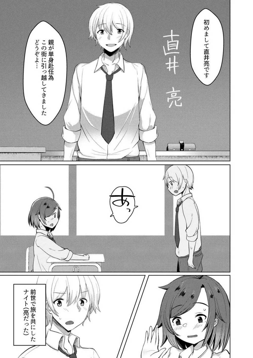 TS転生してJKになりました - page11